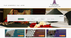 Desktop Screenshot of esfahancity.com
